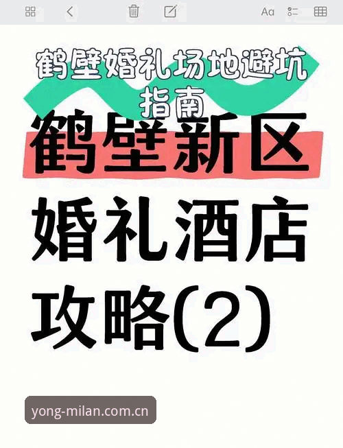 米兰体育官网直播投注推荐安装教程：一个编辑的避坑指南