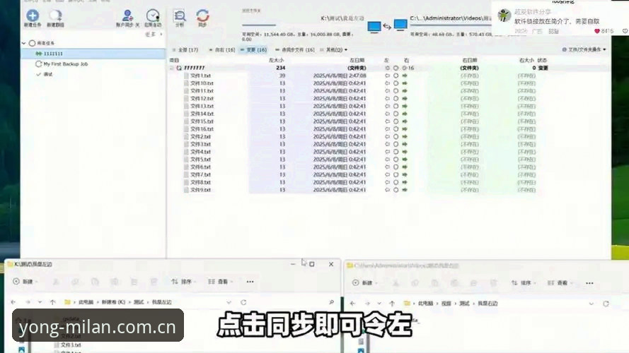 2026米兰官网中国区赛事数据下载 从46.1MB安装包到实时数据同步:老用户谈2026米兰官网中国区赛事数据下载的完整体验